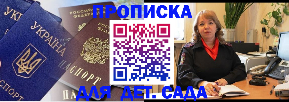 прописка для кредита в Советском