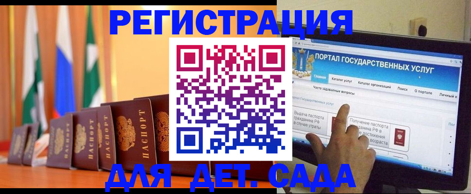 прописка гарантия в Советском