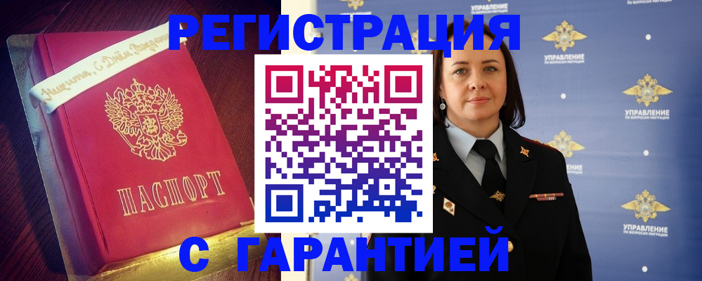 временная регистрация собственник в Советском