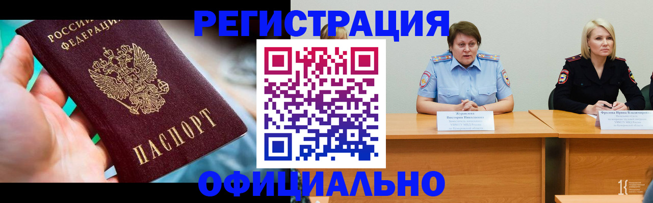 регистрация для школы в Советском